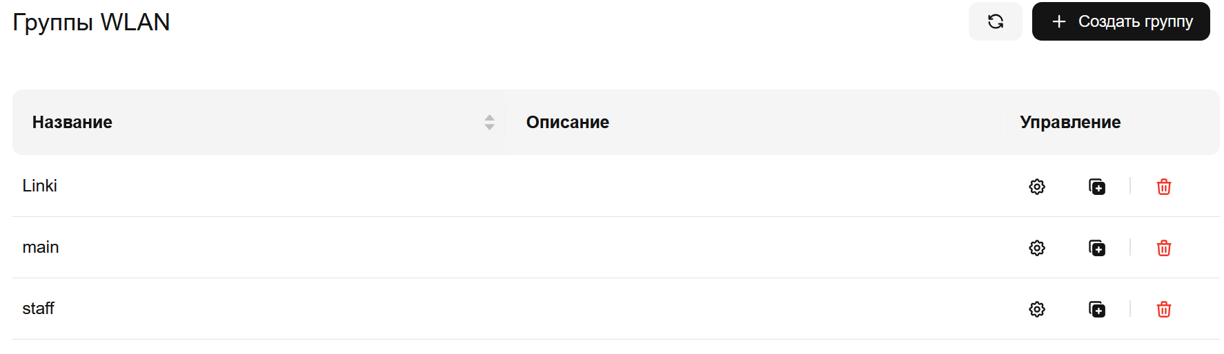 wlan_group